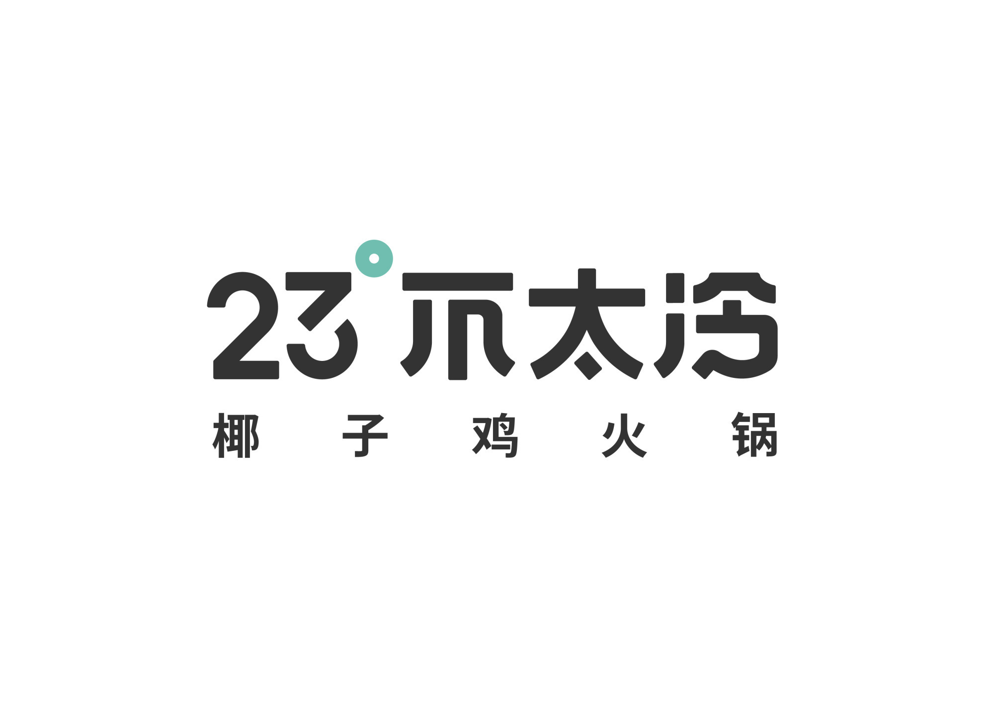 潮人明星必打卡椰子鸡火锅!清甜泰国