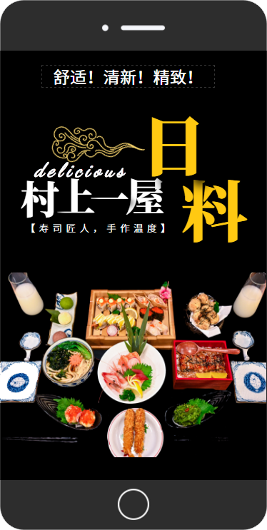 杭州】西溪店+紫荆店129元购村上一屋门市价406元2-4人餐！全国40家 