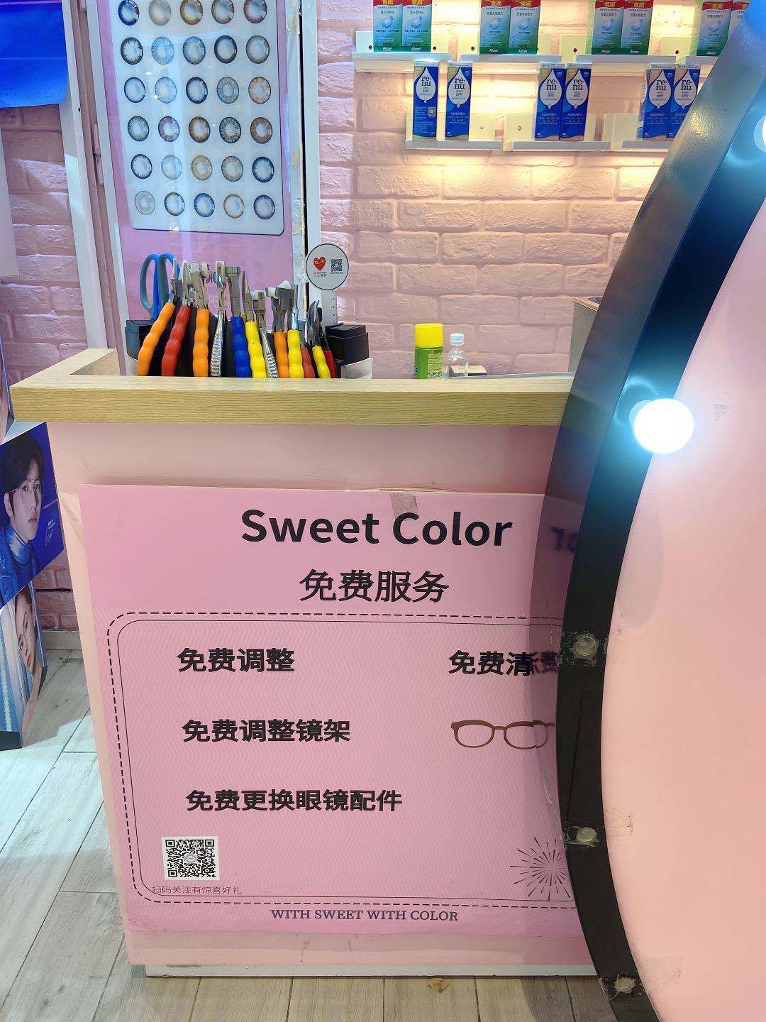 【上海14店通用】79元购Sweet Color隐形眼镜店268元框架眼镜套餐！来一副不一样的眼镜，点亮璀璨人生！明亮双眸就在此刻！非球面1.60防蓝光镜片、免费保养、维修、四色靓丽隐形！还在等什么？无需预约！