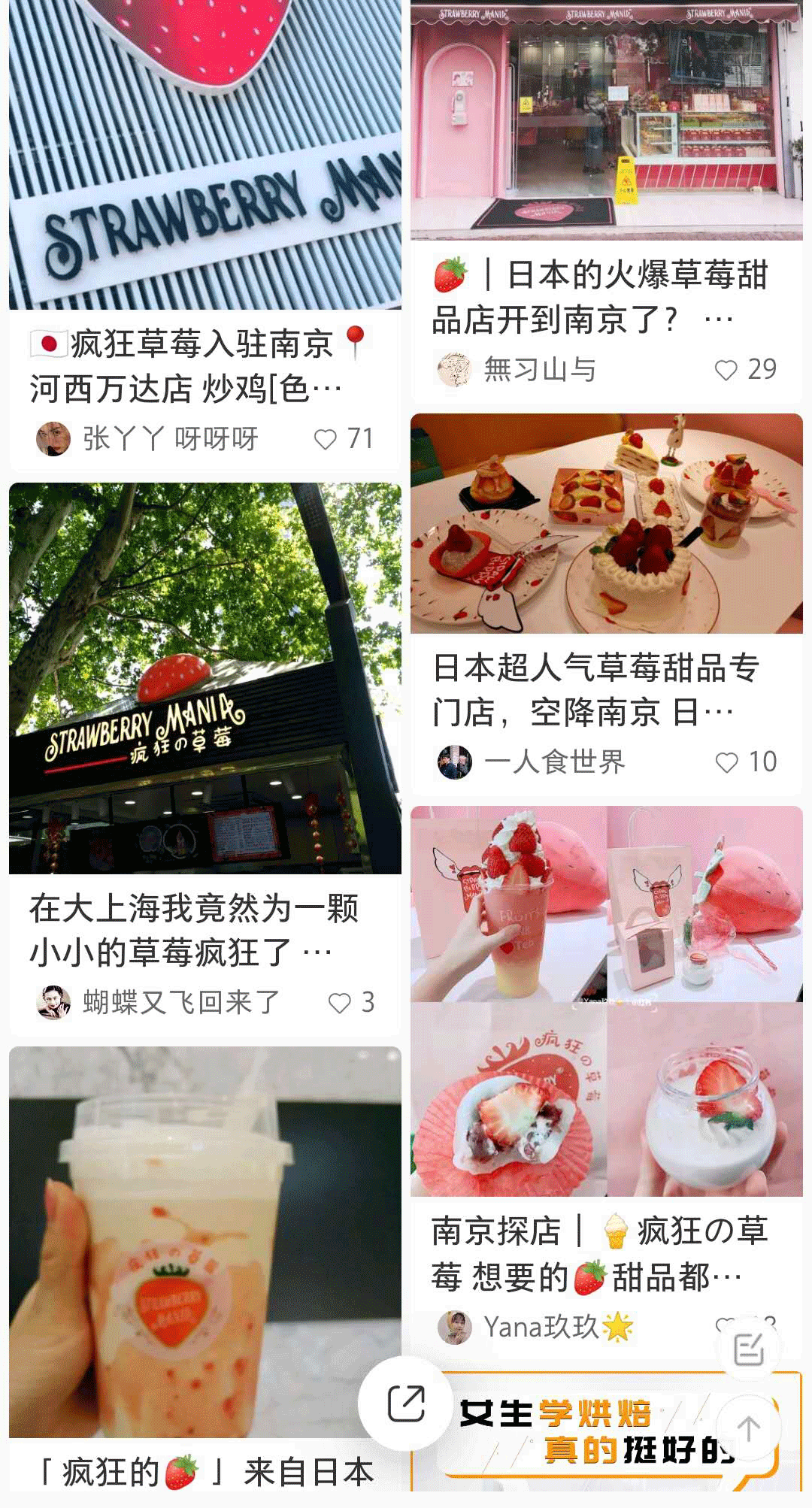 【上海4店通用】14.9元抢疯狂の草莓56元的双人饮品套餐!来自日本的可爱草莓风暴!打卡人手一杯的网红高颜值饮品!无需预约!