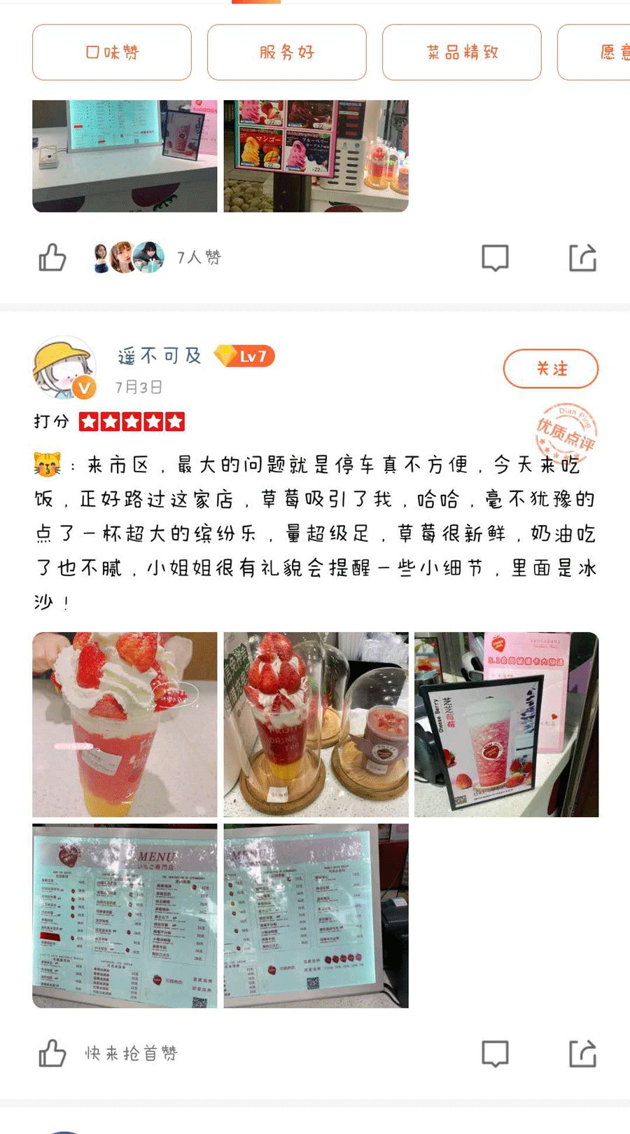 【上海4店通用】14.9元抢疯狂の草莓56元的双人饮品套餐!来自日本的可爱草莓风暴!打卡人手一杯的网红高颜值饮品!无需预约!